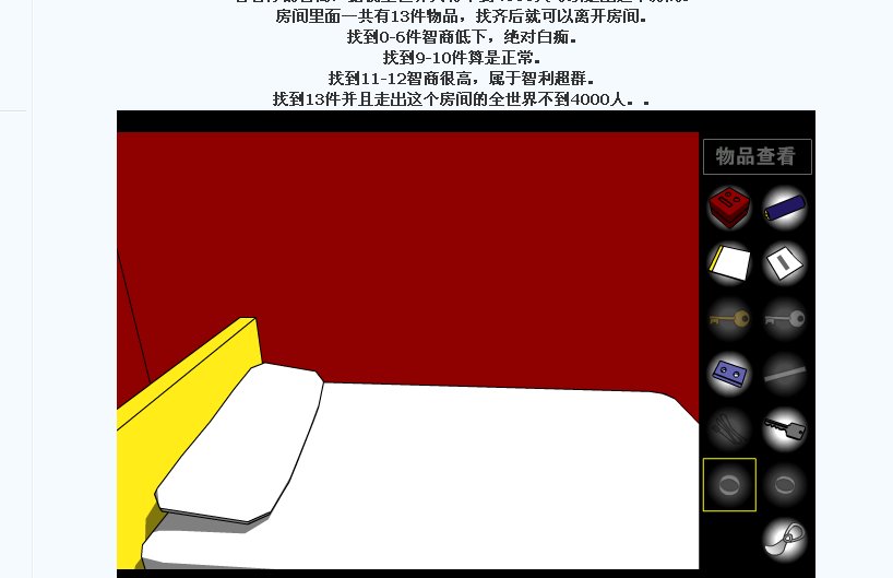 深红色房间的介绍