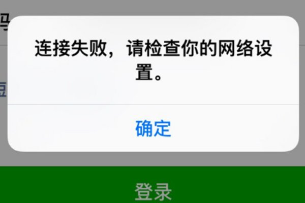 为什么我的微信连不上网？