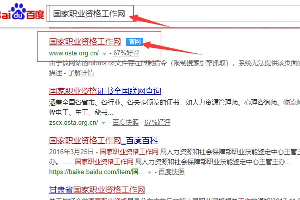 哪里查自己的高压电工证真伪啊