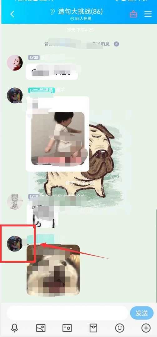 QQ怎么临时会话