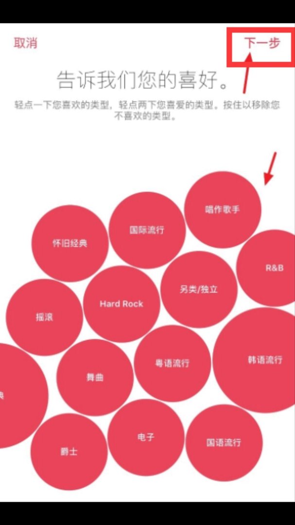 苹果手机音乐在哪里打开?