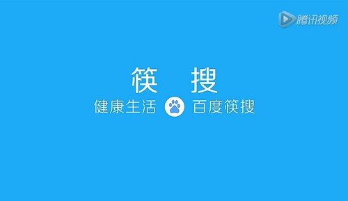 百度筷搜的技术特点