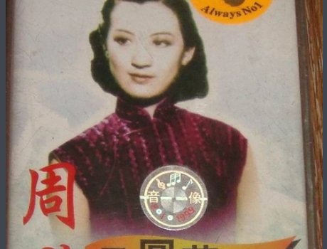 浮云散明月照人来是什么歌