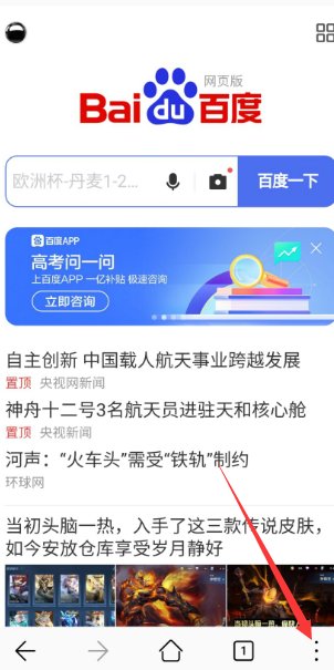 如何在手机上浏览网页？