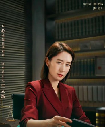 女士的法则演员表