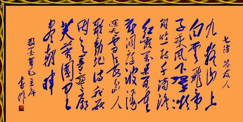 帝子乘风下翠微中的帝子是指谁