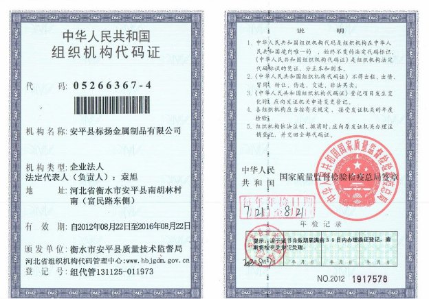 单位代码什么意思？