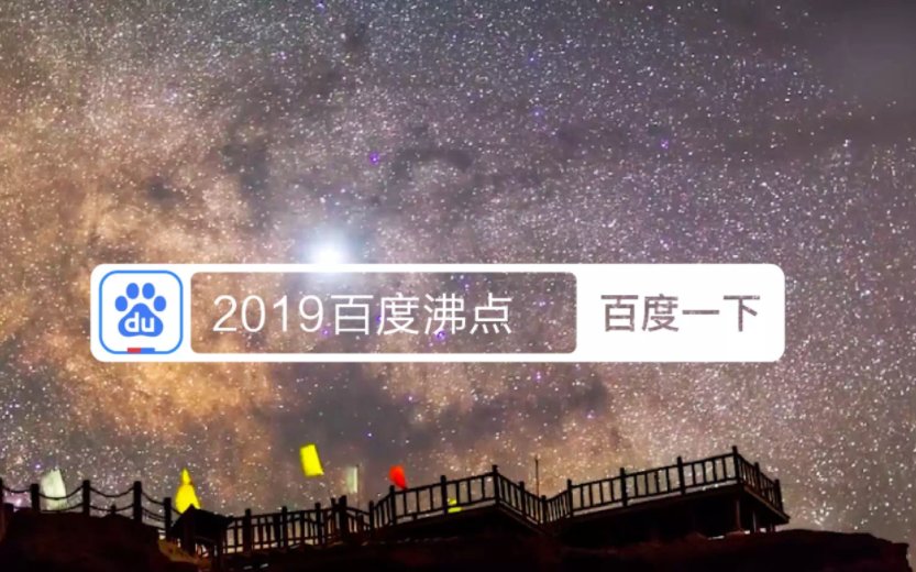 百度沸点年度人气明星
