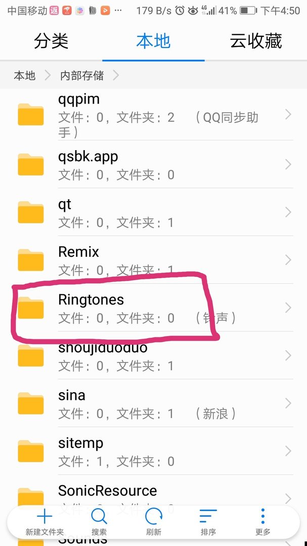 手机铃声在哪个文件夹