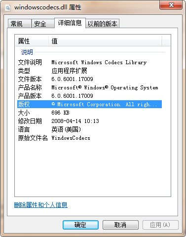 windowscodecs.dll的介绍