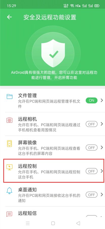 如何用手机控制手机呢?