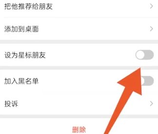 微信特别关心怎么弄呢?
