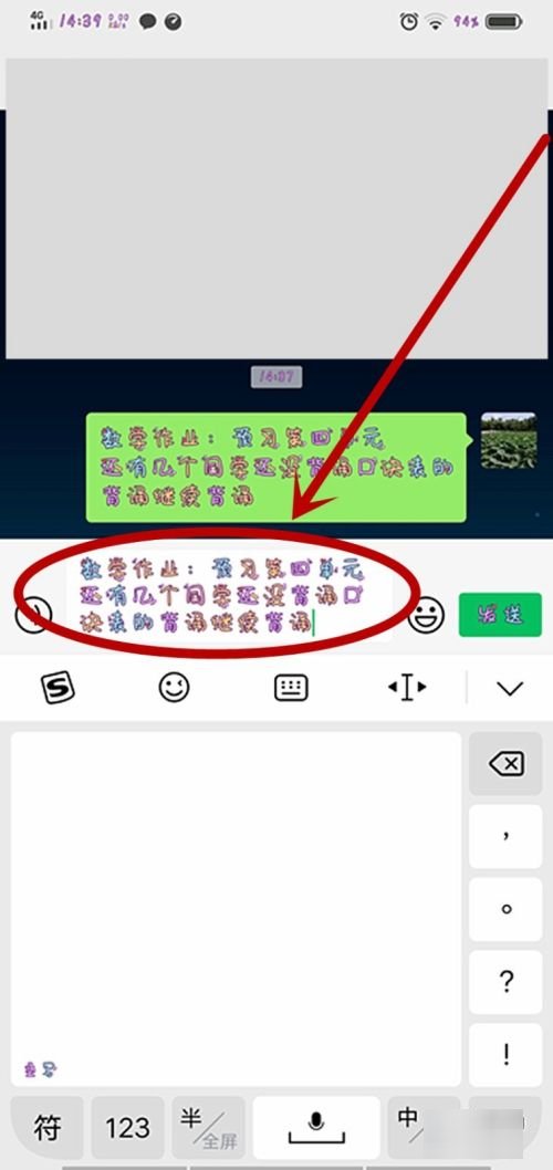 微信字体怎么变颜色?