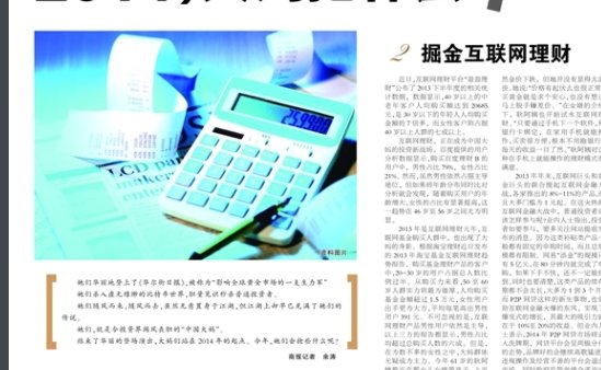 上头条是什么意思？