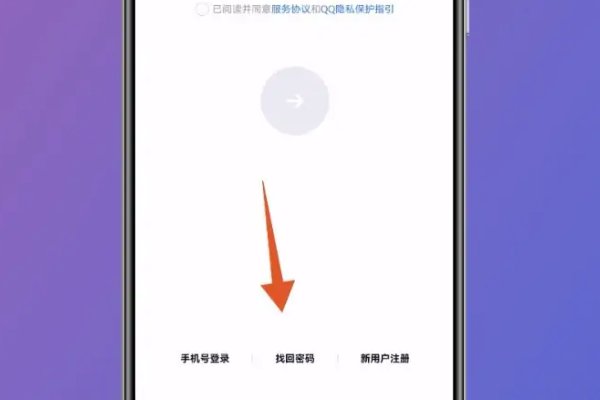 怎么强制找回qq密码