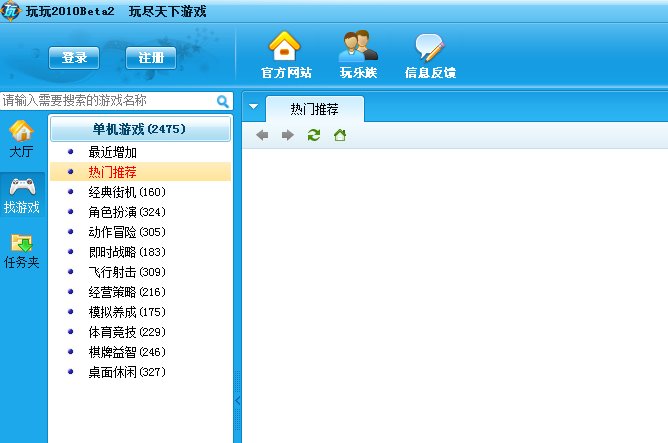 怎么下载131玩玩？？