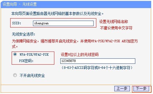 方正宽带如何设置无线路由器?