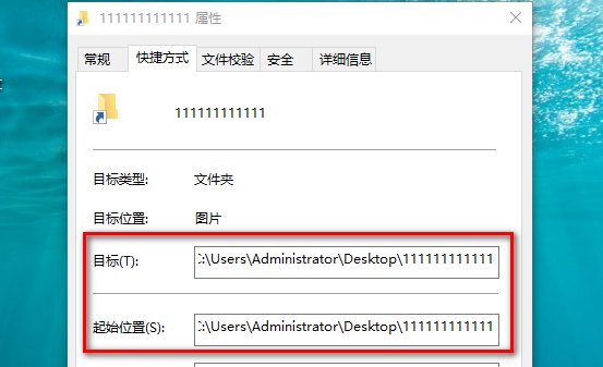 电脑桌面的快捷方式不能用了怎么办？