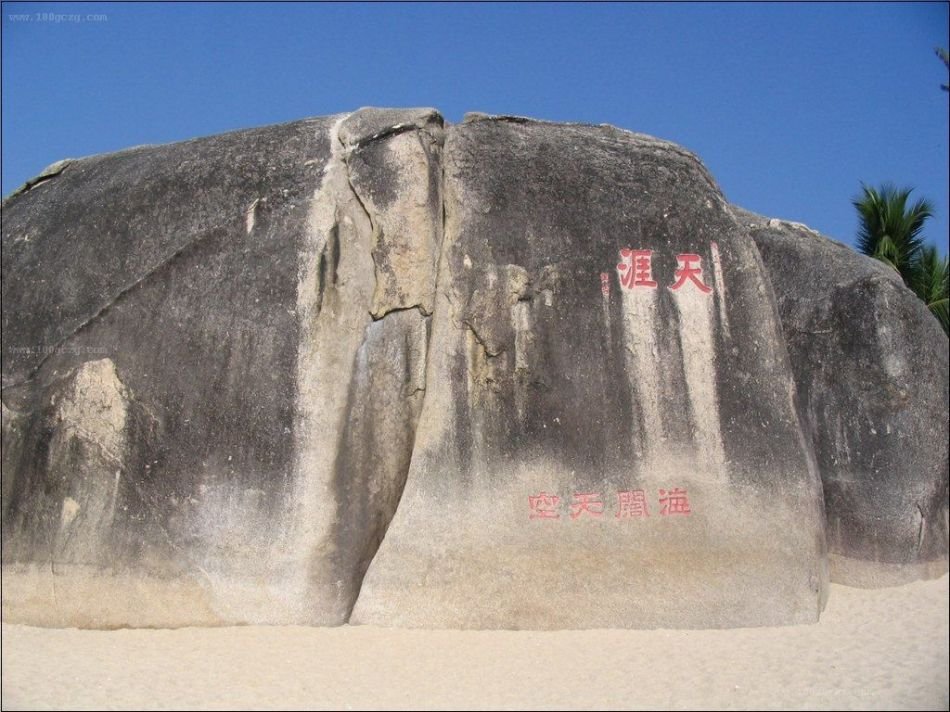 天涯海角的历史传说