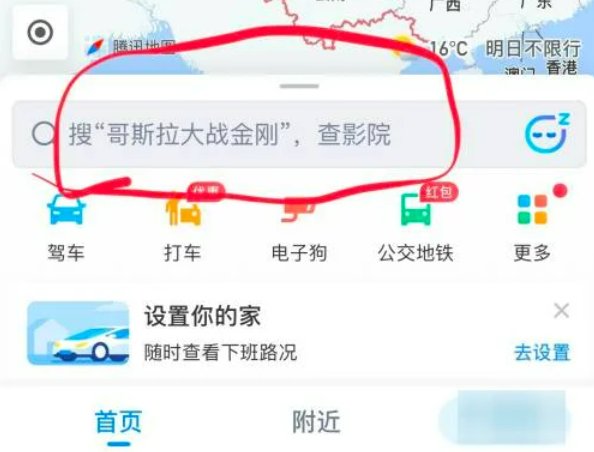 如何用微信导航?