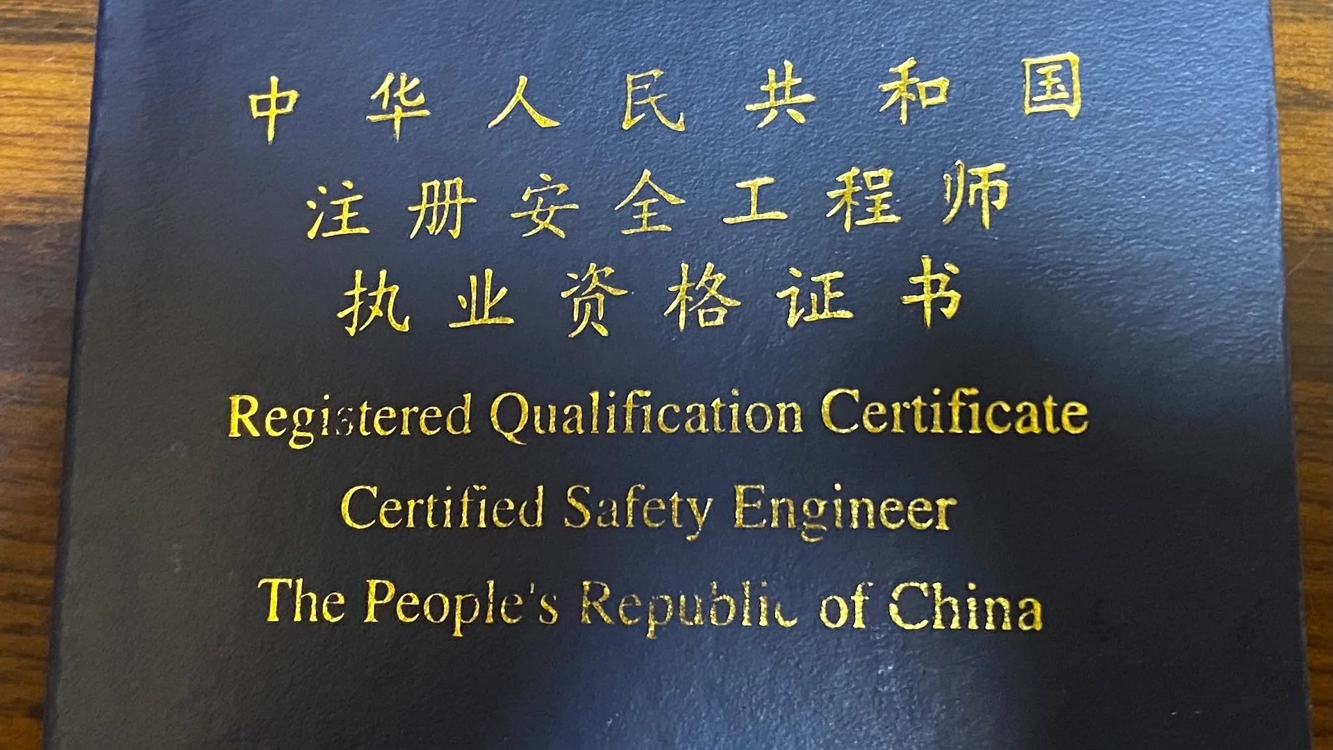 注册安全工程师挂靠价格是多少？