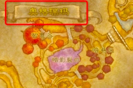 魔兽世界 [城中的鳄鱼]在哪 ?