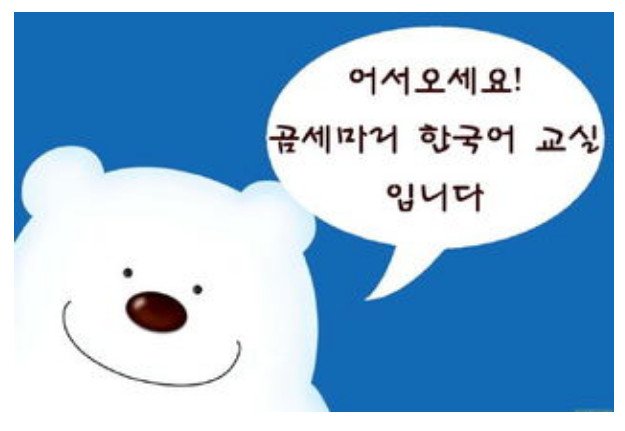 生日快乐的韩语怎么写啊？