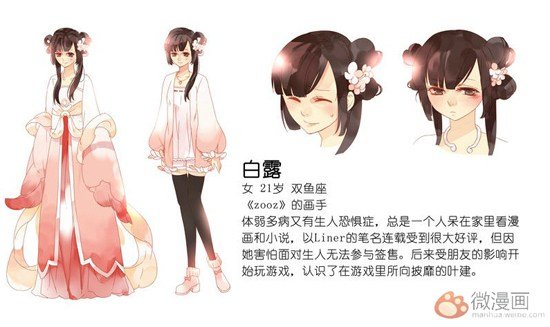 枝垂萤的角色介绍