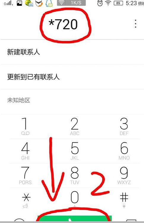 手机怎样呼叫转移？