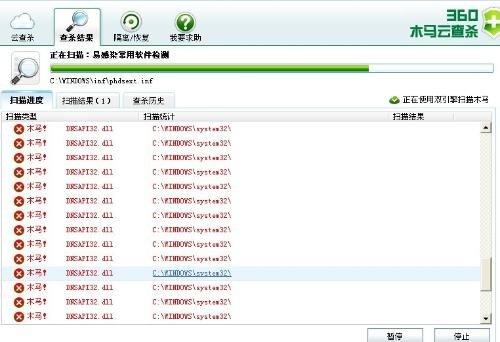 dnsapi.dll的修复方案