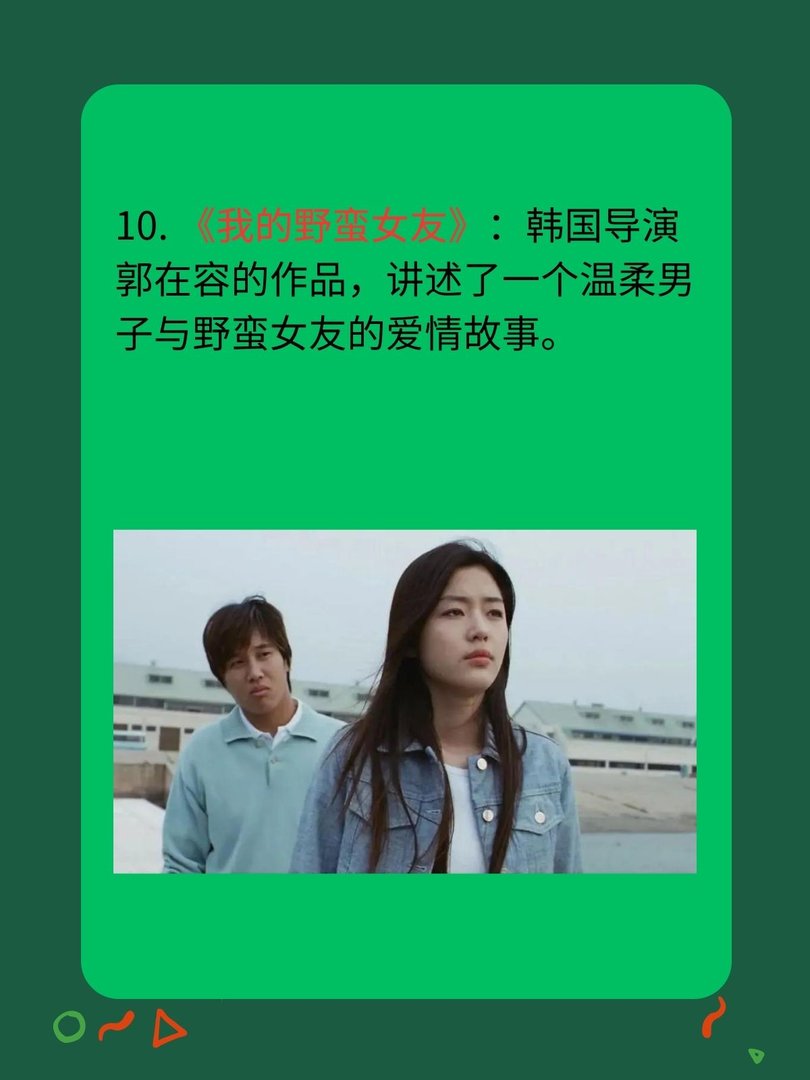 适合一个人看的爱情小电影