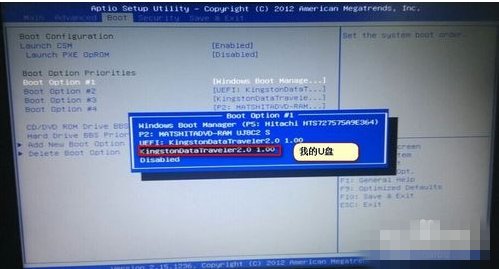 华硕笔记本X44H如何设置USB启动