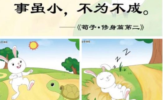 路虽远，行则必至，事虽难，做则必成。