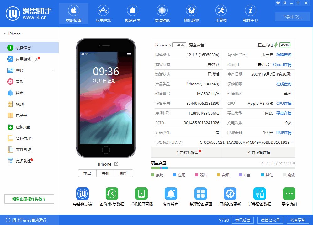 苹果怎么降级到iOS6