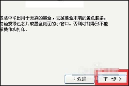 爱普生 打印机怎么换墨盒呀???