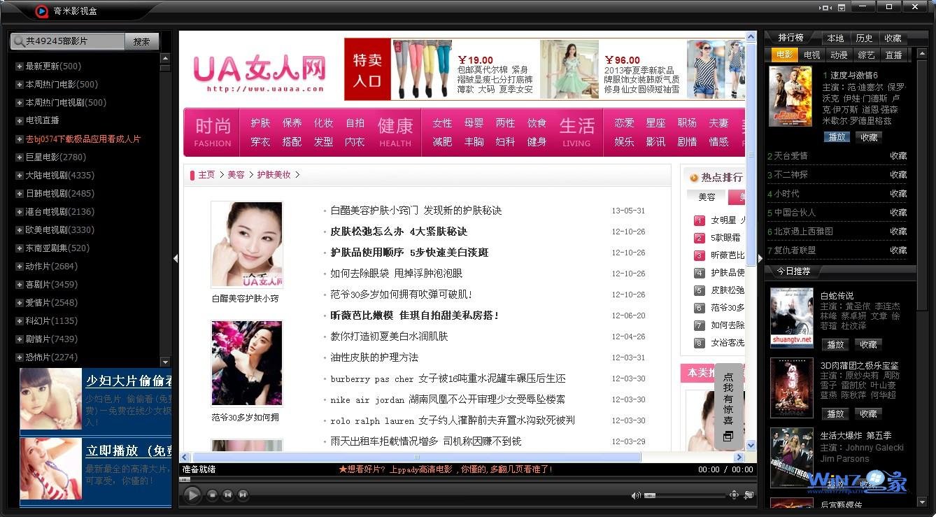 奇米影视盒的软件功能