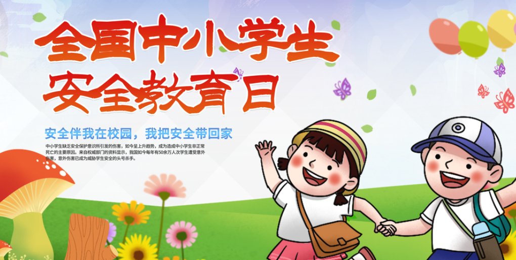 2023年国家安全教育日主题是什么