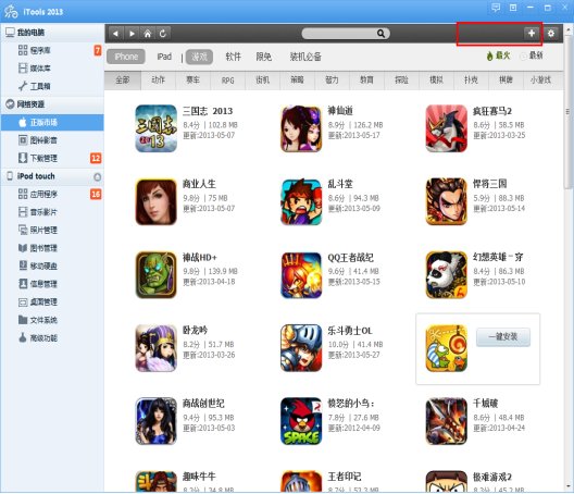 iphone app手机版应用兔是什么软件？