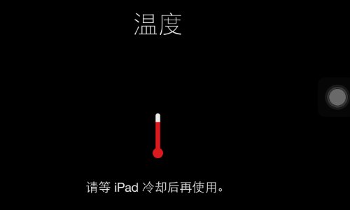 为什么ipad显示不在充电？