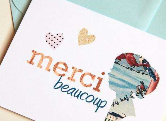 merci的意思是什么？