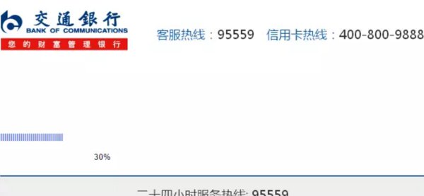 95559是什么银行电话？