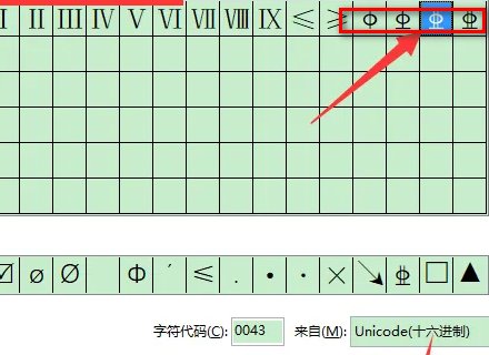 一二三级钢筋符号word怎么打