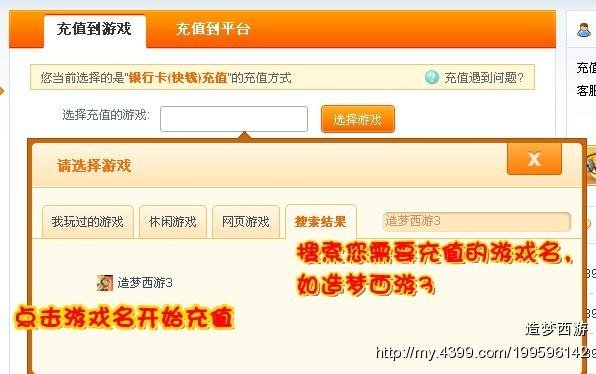 怎么充造梦西游3的点卷