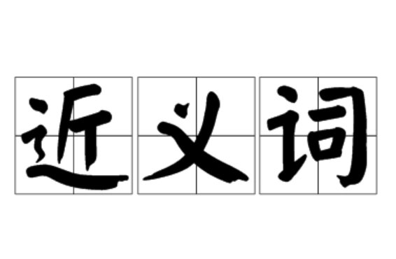平安喜乐是什么意思？