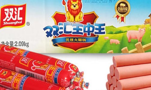 双汇的各种香肠都不能吃了吗