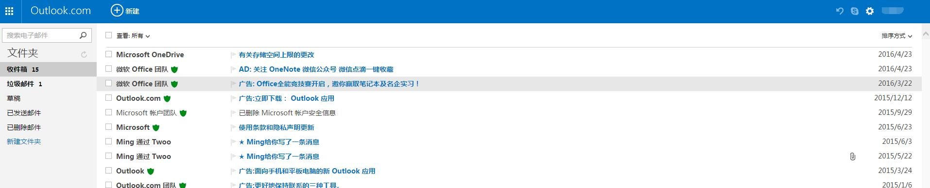 msn的邮箱怎么申请