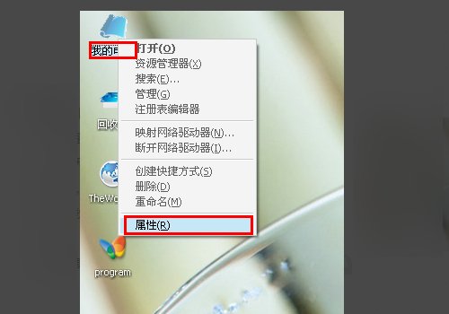 怎样取消电脑所有图标的阴影效果