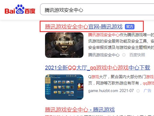 怎么解除安全模式啊？
