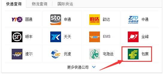 中国邮政挂号信如何查询？