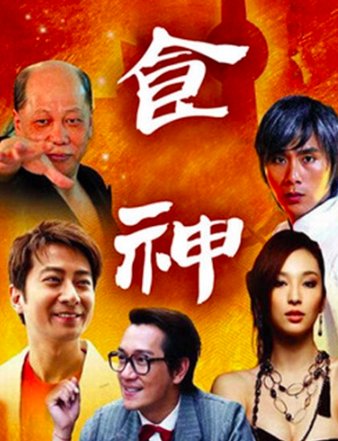 香甜苦辣大结局